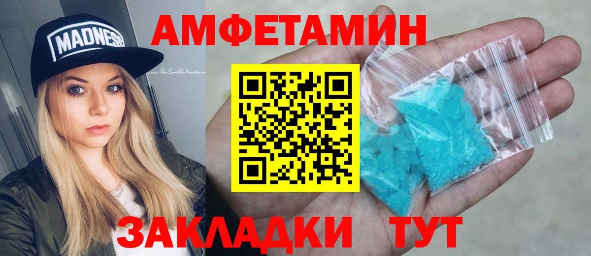 АМФ 98% Ставрополь