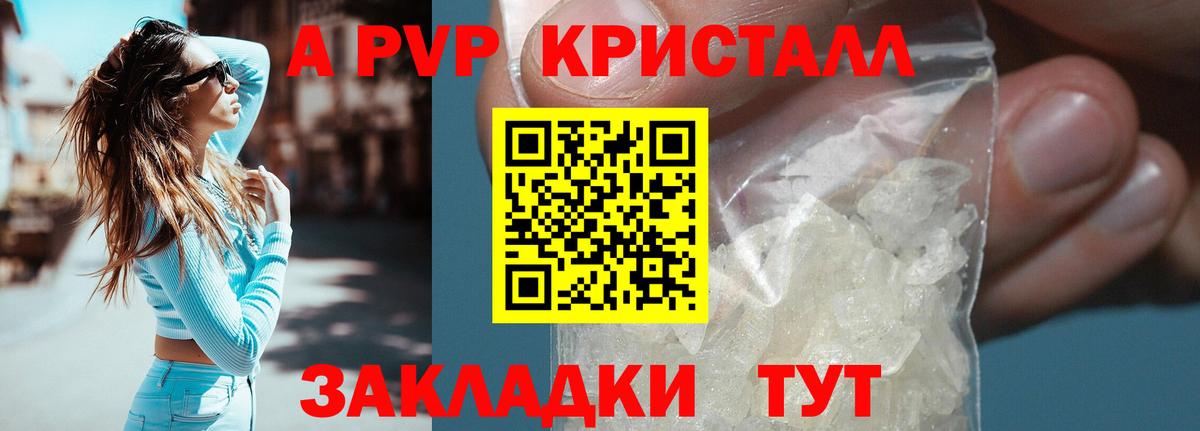 Alpha PVP кристаллы  A PVP  Alpha-PVP Crystall  Ставрополь  даркнет сайт  Вход с VPN 
