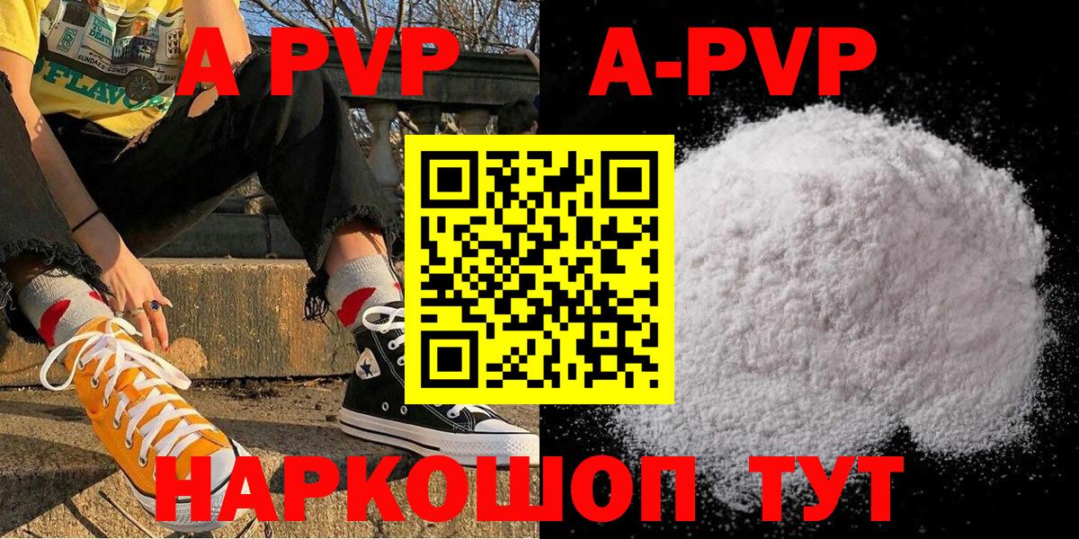 APVP крисы CK Ставрополь