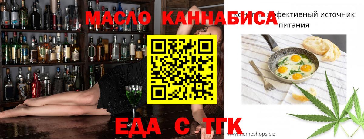 Печенье с ТГК марихуана  Вход с VPN  Ставрополь 