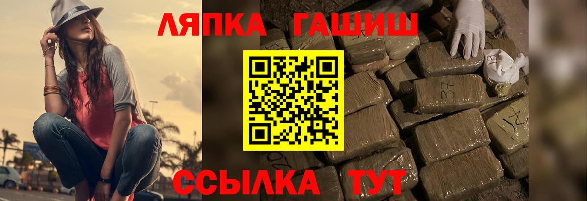ГАШ ice o lator Ставрополь