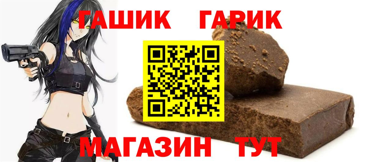 Гашиш гашик  Вход с VPN  ГАШ  ГАШИШ ice o lator  Ставрополь 