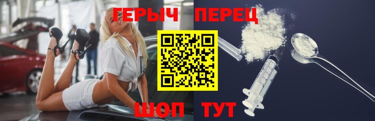 ГЕРОИН VHQ Ставрополь