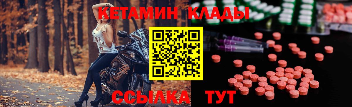 Кетамин ketamine  Вход с VPN  Кетамин ketamine  Ставрополь 