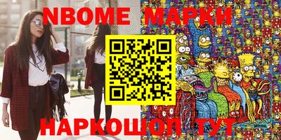 бошки Наро-Фоминск