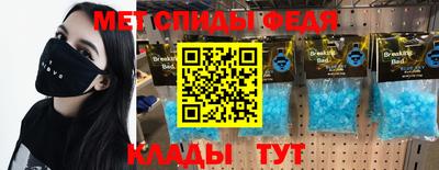 мяу мяу кристалл Нальчик