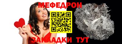 мяу мяу кристалл Нальчик