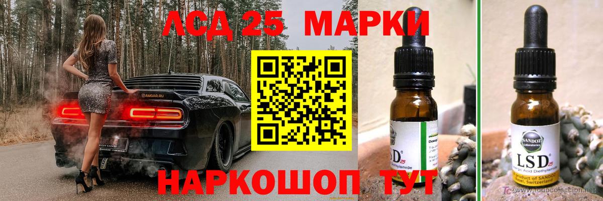 ЛСД экстази ecstasy Ставрополь