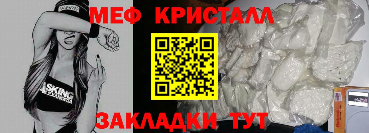 Меф мяу мяу мука Ставрополь