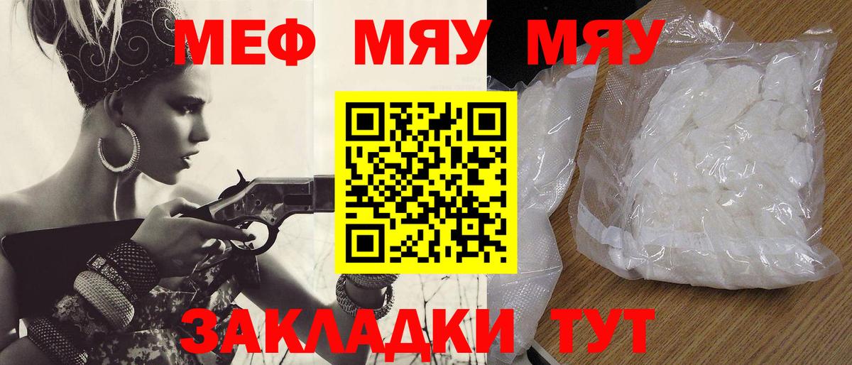 Мефедрон VHQ  Меф VHQ  Ставрополь  МЯУ-МЯУ  Вход с VPN 