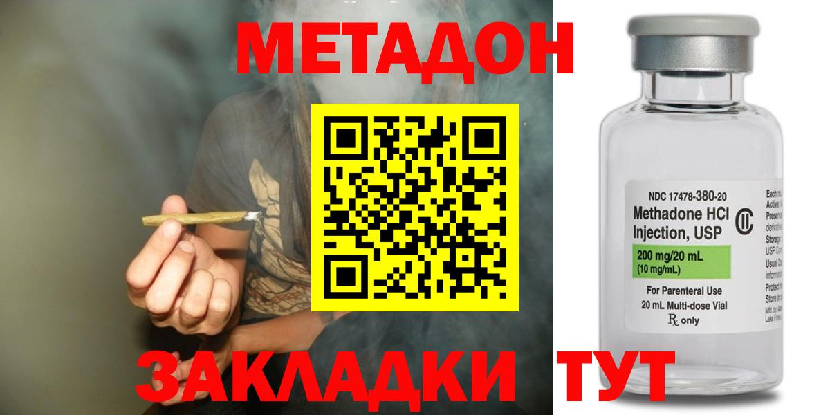 Ставрополь  МЕТАДОН мёд  Метадон мёд  Вход с VPN 