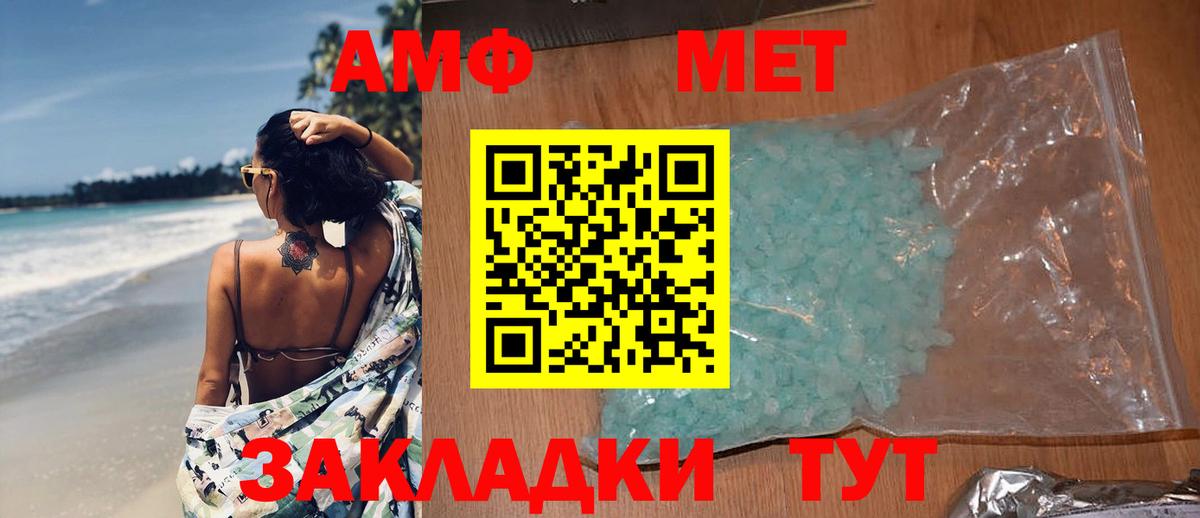 Первитин Декстрометамфетамин 99.9% Ставрополь