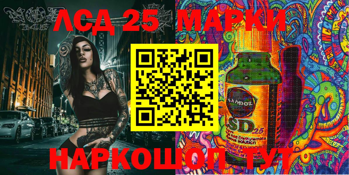 Марки 25I-NBOMe 1500мкг  Вход с VPN  Марки 25I-NBOMe  Ставрополь  Марки 25I-NBOMe 1500мкг 