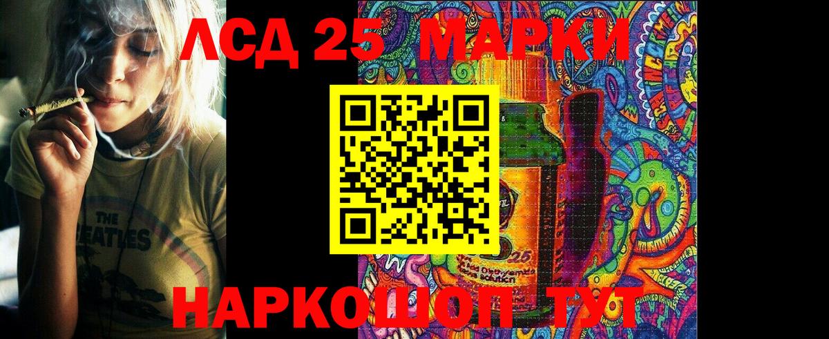 Марки 25I-NBOMe 1,8мг Ставрополь